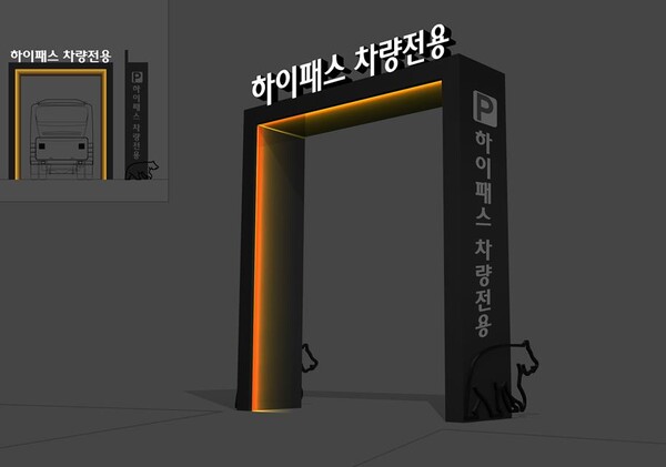 전주동물원 공영주차장 하이패스 구축·운영