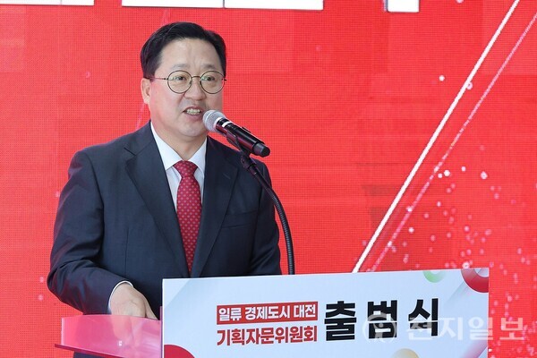 대전시 정책자문단 출범… 일류 경제도시 대전 이끌 것