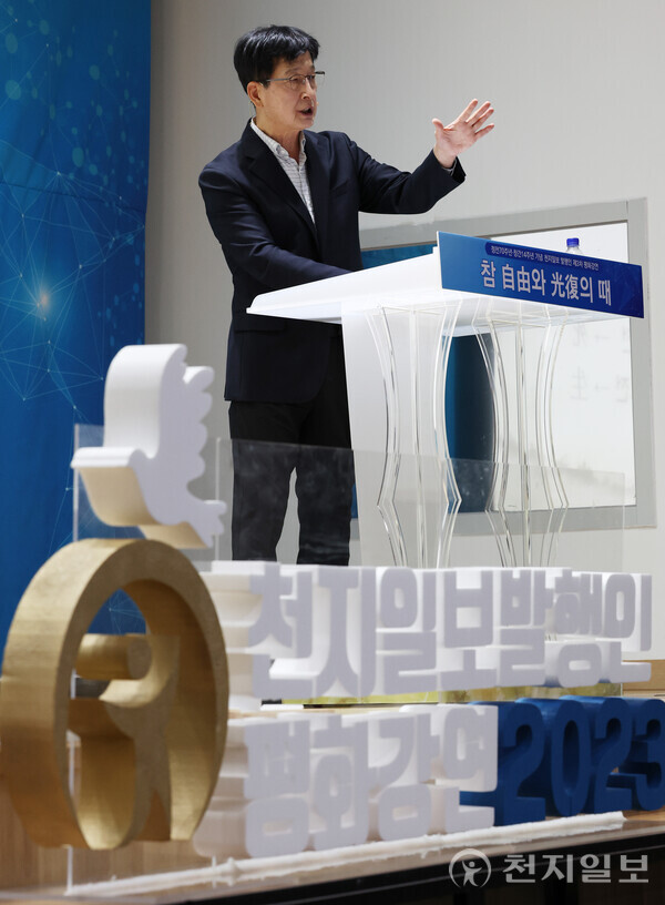 [포토] 천지일보 발행인 3차 평화강연
