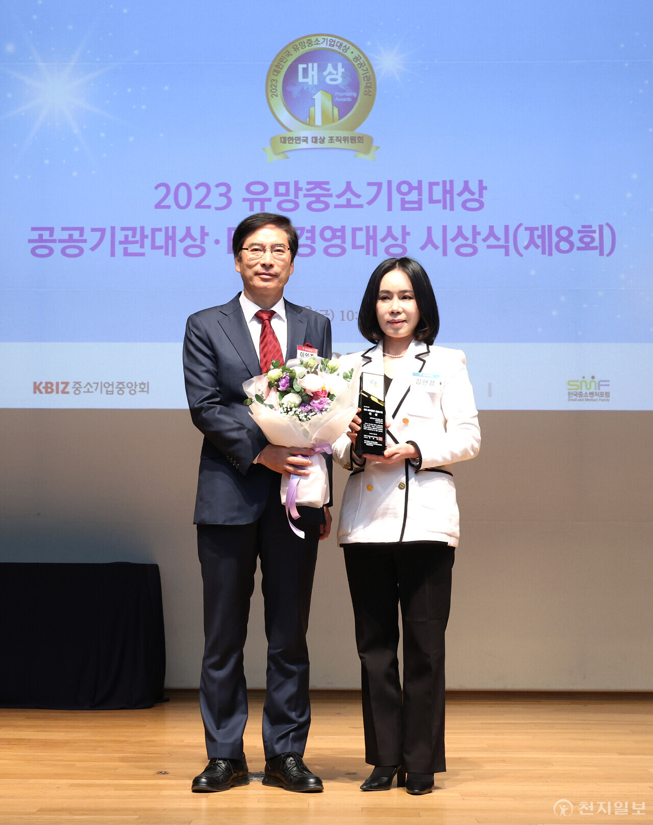 [포토] 유망중소기업대상 수상하는 위즈온컴퍼니 김현경 회장