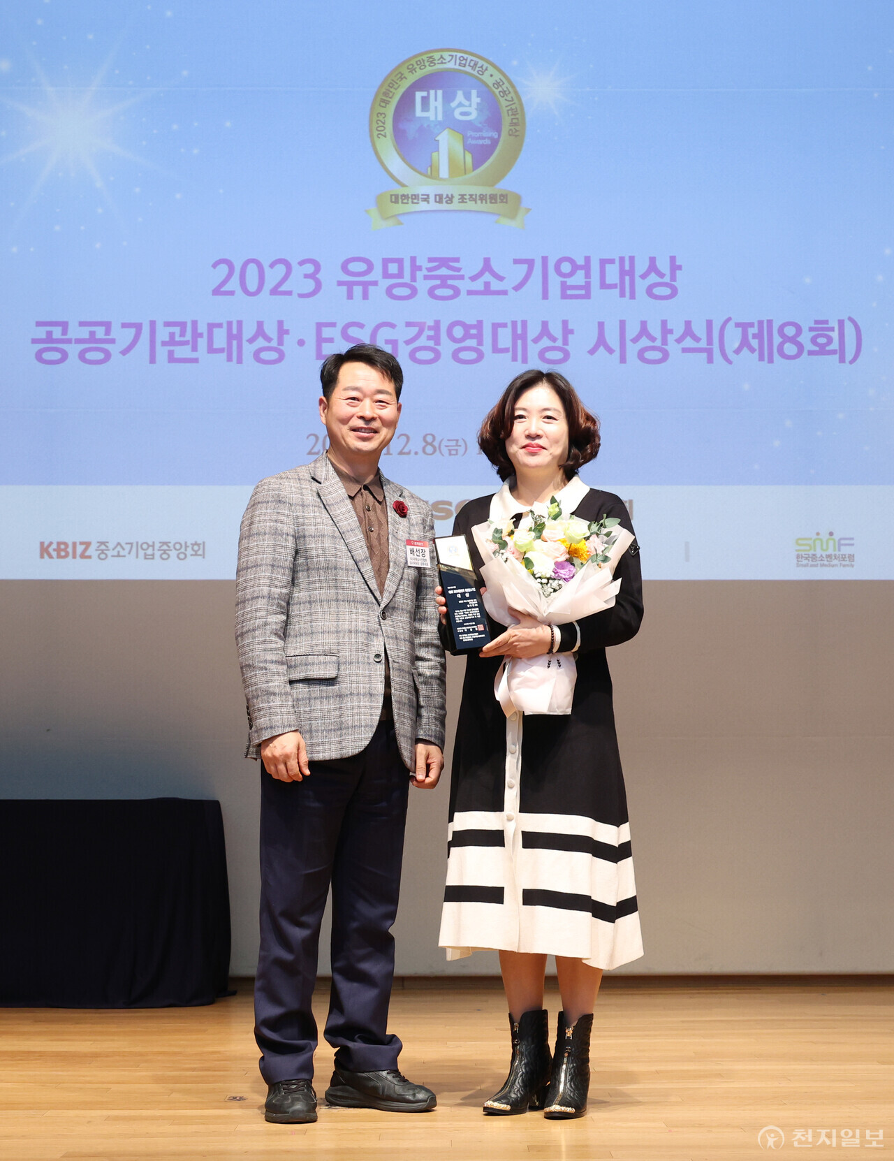 [포토] 유망중소기업대상 수상하는 진설초해 정다현 대표