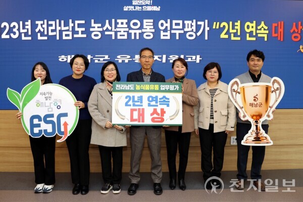 해남군, 전남도 농식품 유통 업무평가 대상 수상