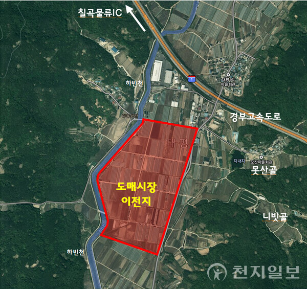 대구농수산물유통관리공사 5일 공식 출범