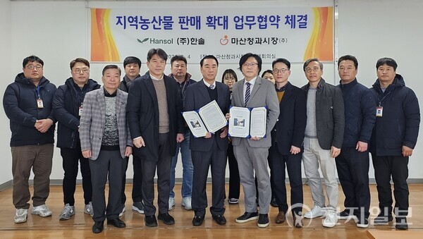 한솔-마산청과시장, 창원 기업 급식 협약으로 농산물 소비 활성화