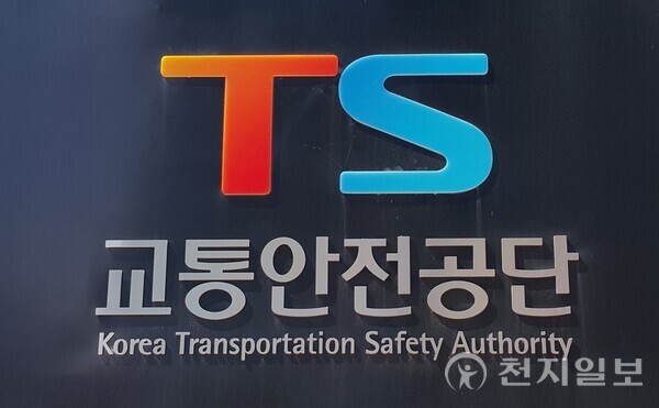 교통안전공단, 전국 자동차검사소 검사품질 높인다