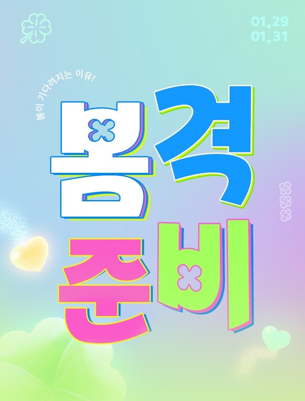 [이커머스 소식] 쿠팡, 한복 페어 개최 外 동원몰, 11번가, LF 보리보리, CJ온스타일, KT알파