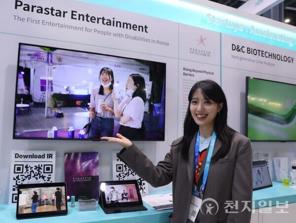 [포토] MWC24 참가한 파라스타 엔터테인먼트