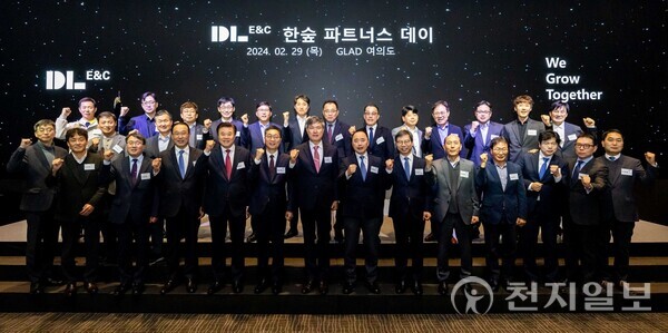 DL이앤씨, 협력사와 상생 다지는 한숲 파트너스 데이 개최