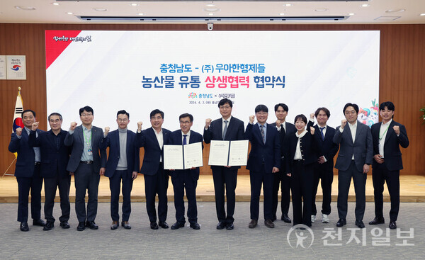 충남도 농산물 30분 배달 시대 본격 개막