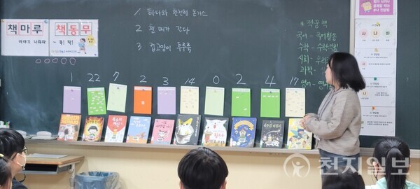책 읽는 즐거움 나르는 책마루 책동무 찾아간다
