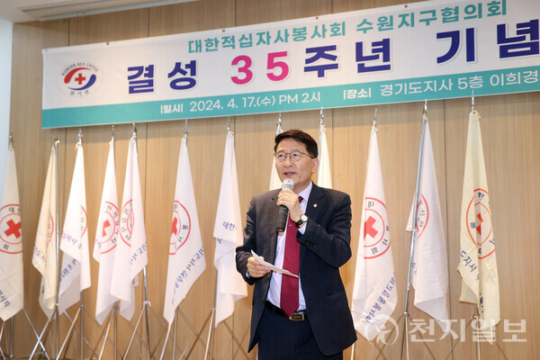 수원시의회, 대한적십자사 봉사회 수원지구협의회 35주년 기념식 참석