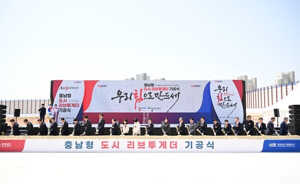 충남도 6년 전 가격 파격 분양 아파트 도시리브투게더 첫 삽