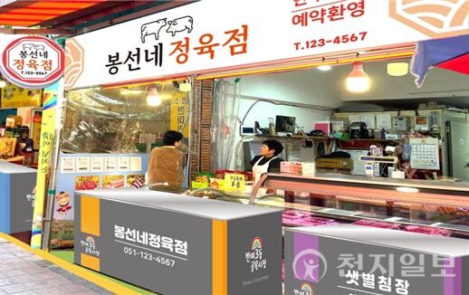 부산 해운대구, 반여3동 골목시장 커뮤니티가로 탈바꿈
