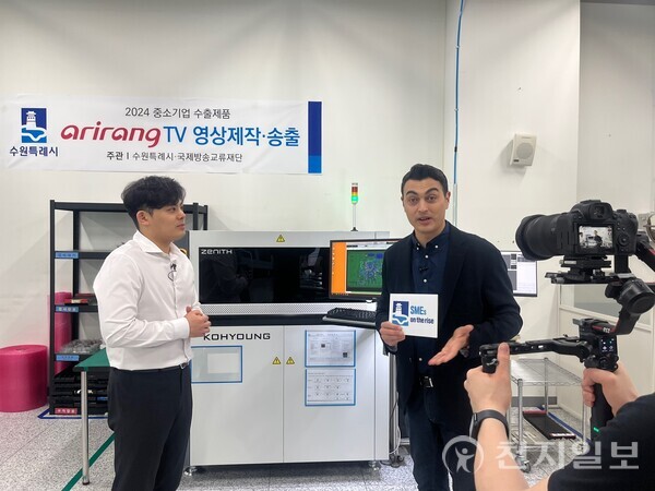 수원시 중소기업 홍보영상, 아리랑TV로 방송된다