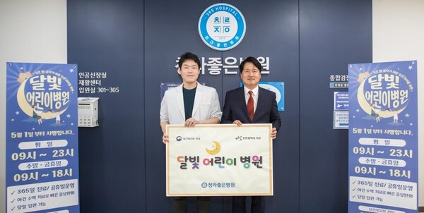 청라좋은병원·검단조은아이365병원 평일 야간·휴일 진료