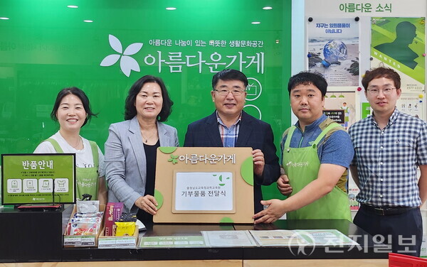 충청남도교육청과학교육원, 되살림 물품 기부… 환경사랑 나눔실천