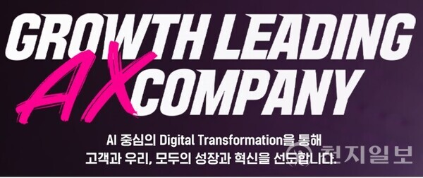 LGU+, AX 마케팅 속도… 인스타 등 AI 활용 고객 접점 확대