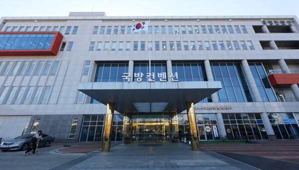 [이슈논단] 국방부, 개신교인의 하수인인가? 국방컨벤션센터 불법적 대관 취소 갑질 논란