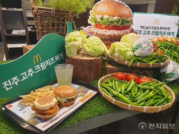 [현장] 올해 한국의 맛은 어디?… 맥도날드 진주 고추 크림치즈 버거 출시