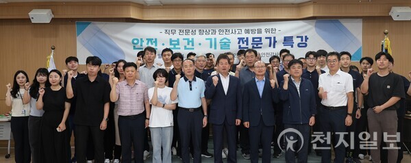 인천환경공단, 시설 안전관리 역량 강화...전문가 초청 특강 개최