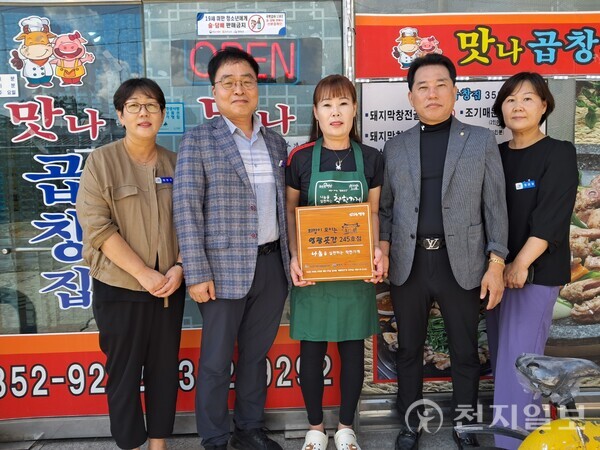 영광곳간 나눔 실천하는 착한가게 245호점 현판 전달