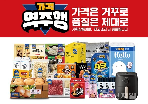 이마트, 4분기 가격역주행 진행… 51개 상품 초저가 판매