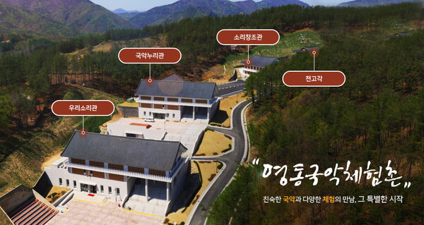 [12월 여행] 영동세계국악엑스포가 열리는 영동군...국악 체험하며 힐링하는 여행지