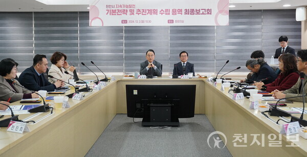 천안시, 함께 만드는 미래, 행복한 도시 천안 제시