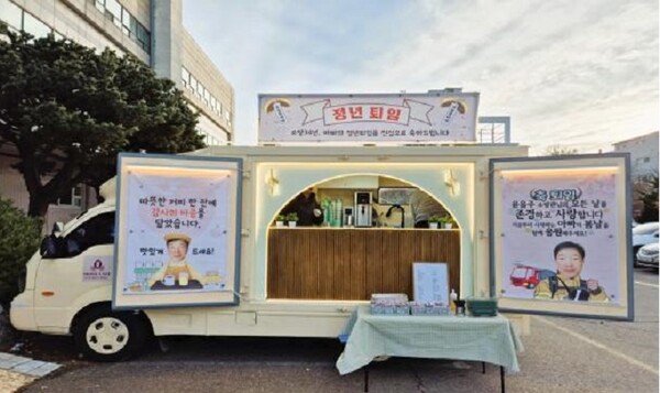 [감동 스토리] 퇴직 소방관 아빠를 위한 특별한 선물… 남동소방서에 커피차 배달
