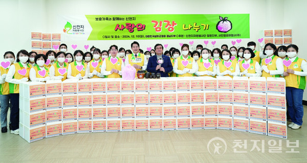 신천지자원봉사단 창원지부, 보훈가족 사랑의 김장 나눔 행사