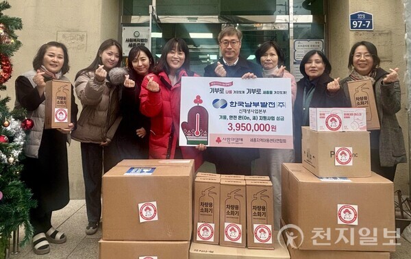 남부발전 신재생사업본부, 겨울 안전 온 활동 전개