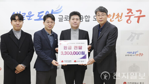 인천 중구,CJ제일제당·신한금융·운서초등학교 지역사회에 나눔 실천