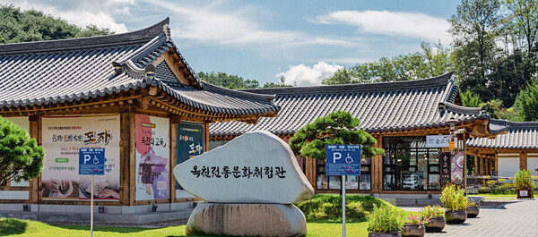 충북 옥천, 전통문화체험관이 숙박·체험 명소로 부상