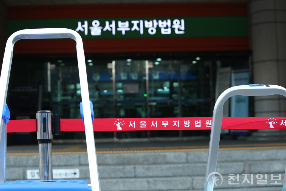 [포토] 서울서부지방법원에 설치된 포토라인