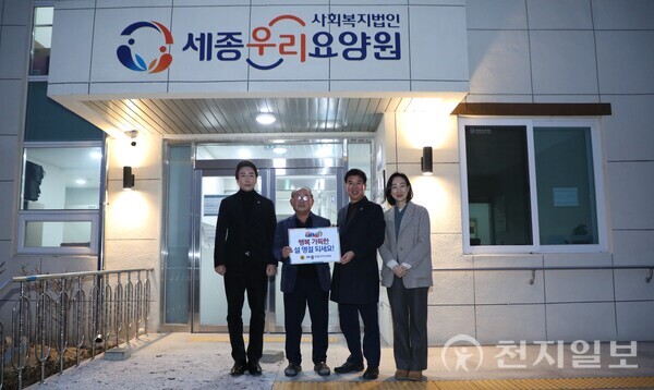 세종시의회, 설 명절 맞아 온정 나눔