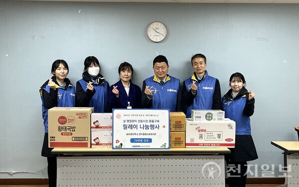 한국철도 수도권서부본부 송도관리역, 지역사회 복지관과 함께하는 설맞이 나눔활동 시행