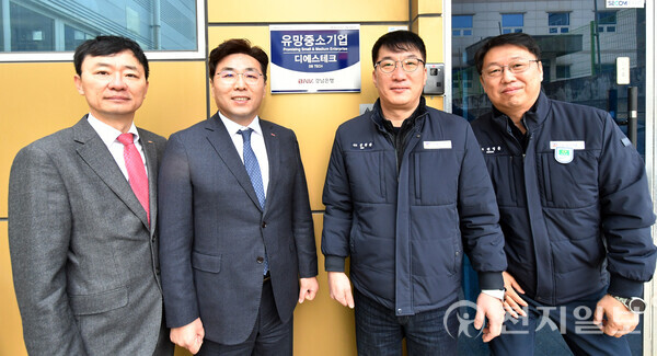 BNK경남은행, 디에스테크 유망중소기업 선정