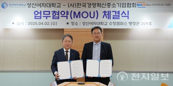 성신여대, 한국경영혁신중소기업협회와 RISE사업 추진 위한 MOU 체결