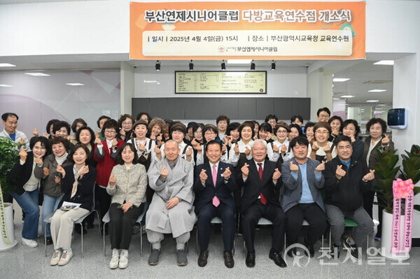 부산 연제구, 다방 교육연수점 개소식 열어