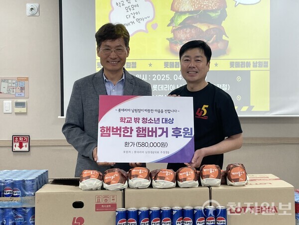 롯데리아 남원점, 학교 밖 청소년 햄벅한 햄버거 100개 후원