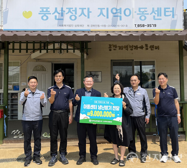 남부발전 안동빛드림본부, 5월 가정의 달 냉·난방기 전달