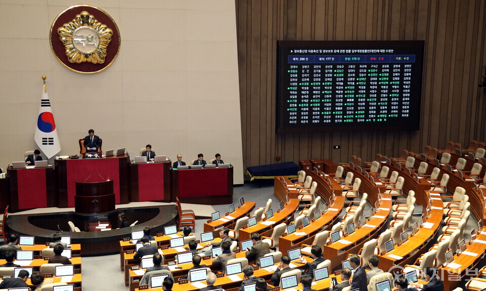 국회 본회의 통과 관련자료 3