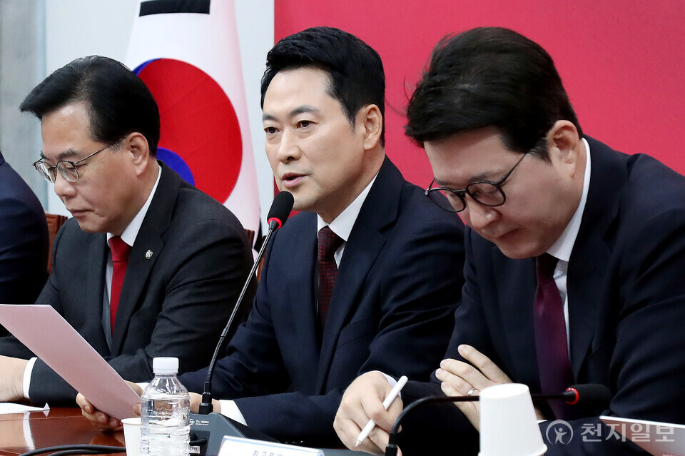 최고위 발언하는 장동혁 관련자료 3