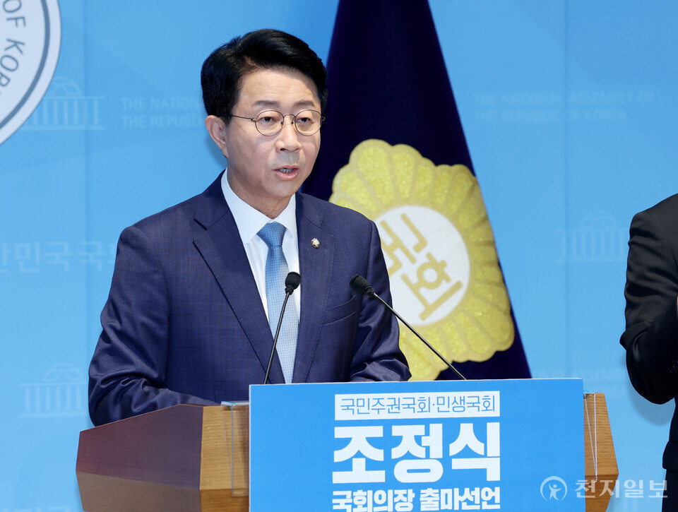 [포토] 조정식 의원, 국회의장 출사표