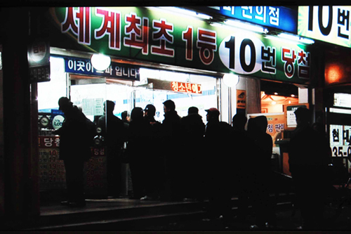 TV, ‘부자 되세요’와 행복