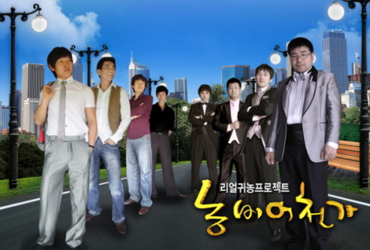 [오늘의 추천방송] SBS 귀농프로젝트