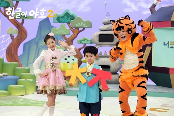 유아 한글 학습 EBS ‘한글이 야호’  시즌 2 나온다