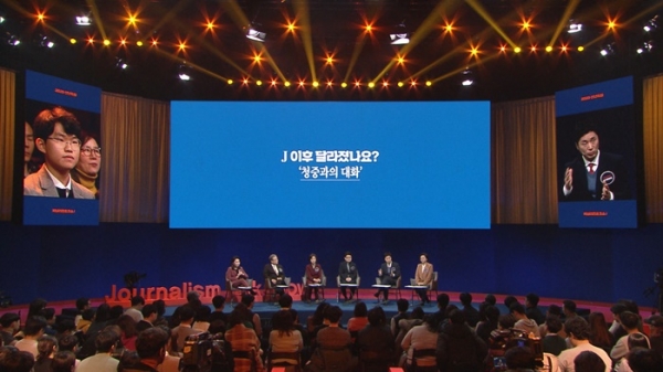 저널리즘 토크쇼J 한달 휴지기...내달 9일 시즌2 방송