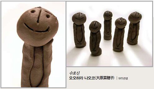 한․일 장애인 문화예술 세미나 개최