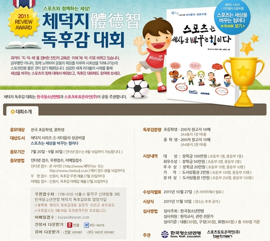 체덕지 도서읽고 독후감 접수하세요